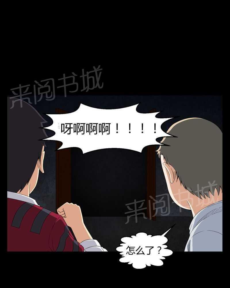 《我在殡仪馆工作的那些事儿》第14话 第16页