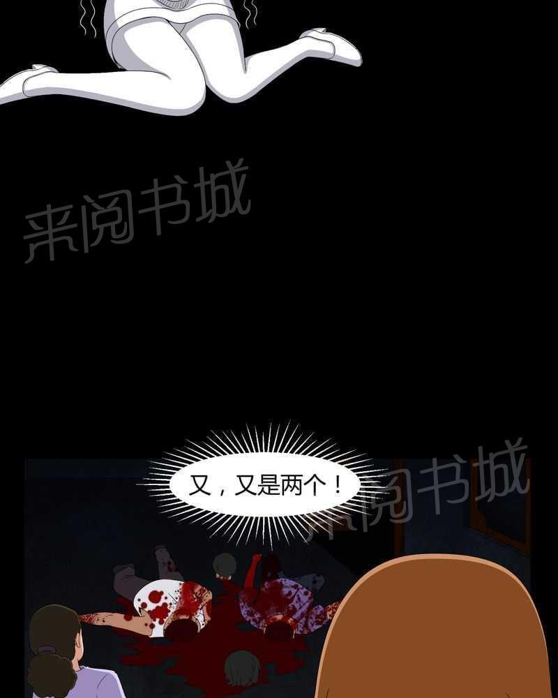 《我在殡仪馆工作的那些事儿》第14话 第18页