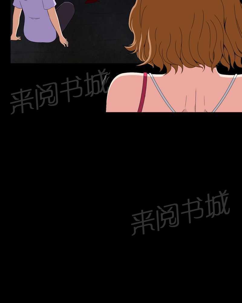 《我在殡仪馆工作的那些事儿》第14话 第19页