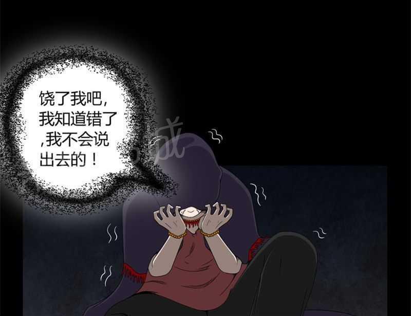《我在殡仪馆工作的那些事儿》第14话 第1页