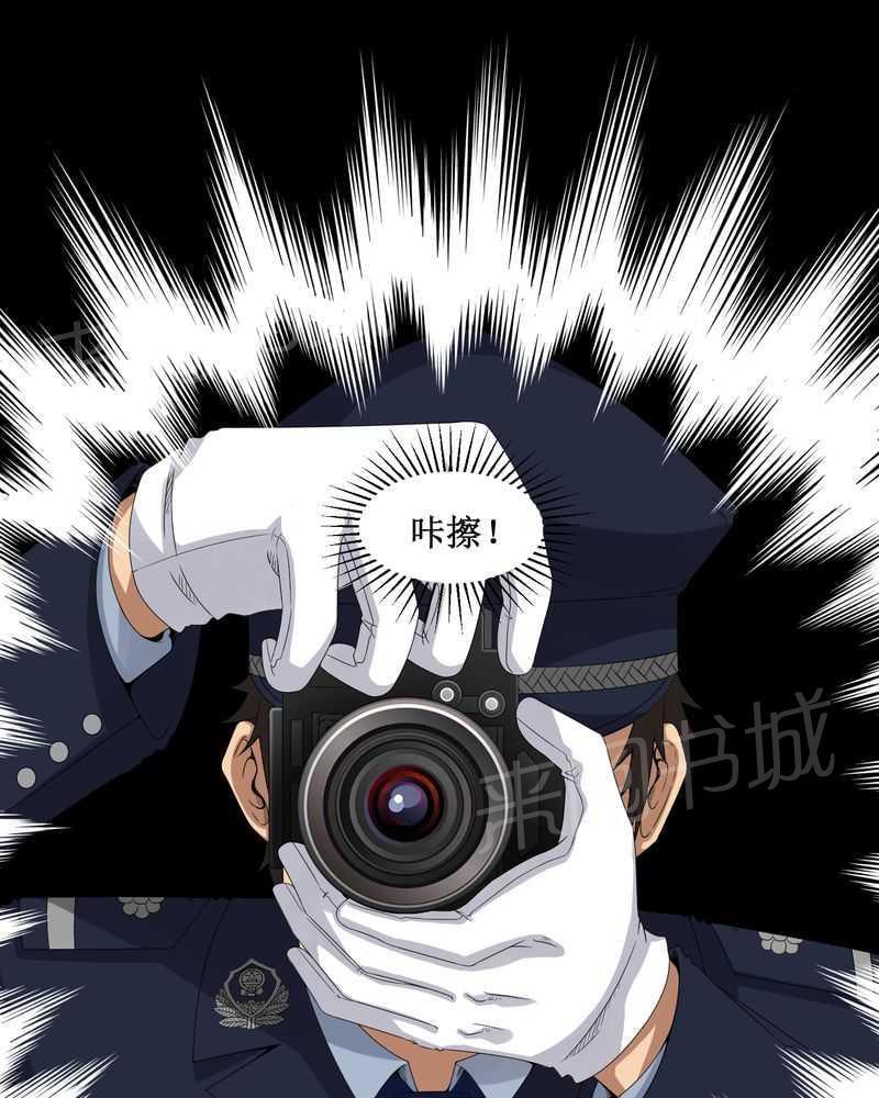 《我在殡仪馆工作的那些事儿》第14话 第21页