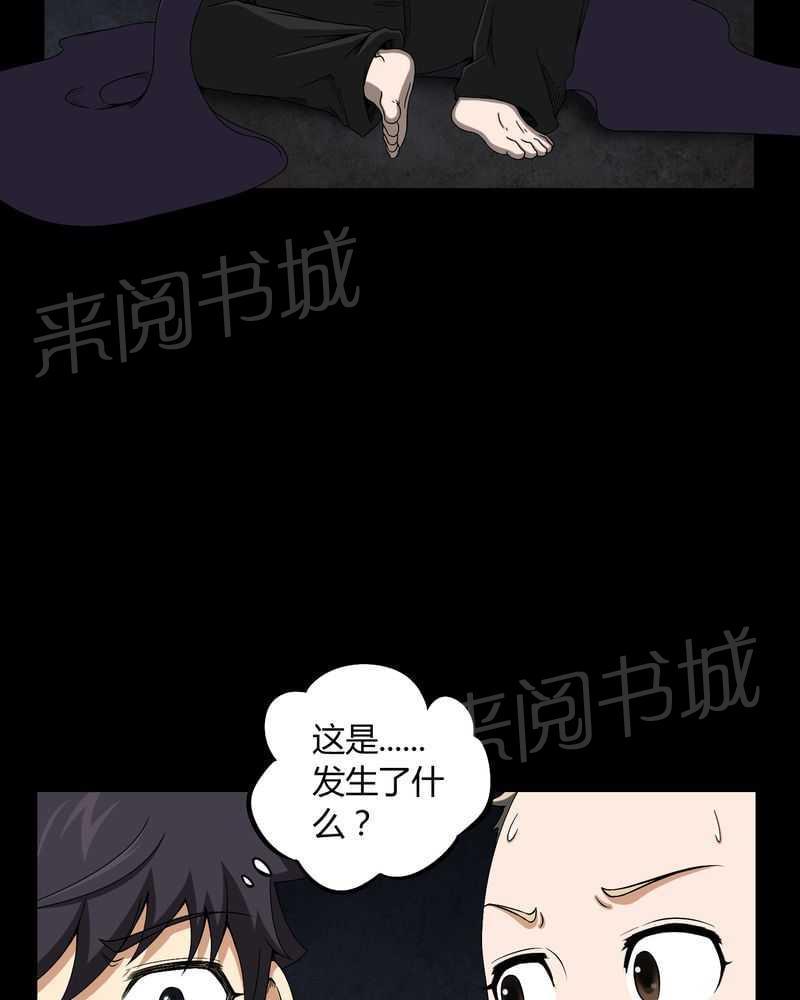 《我在殡仪馆工作的那些事儿》第14话 第2页