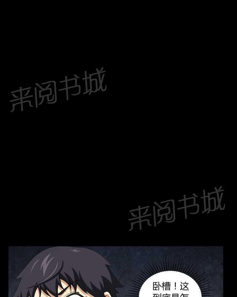 《我在殡仪馆工作的那些事儿》第14话 第7页