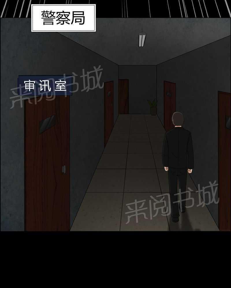 《我在殡仪馆工作的那些事儿》第15话 第11页