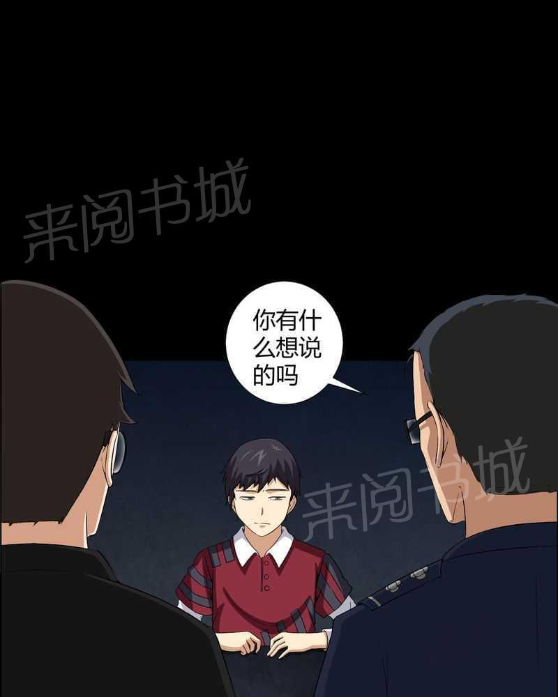 《我在殡仪馆工作的那些事儿》第15话 第12页