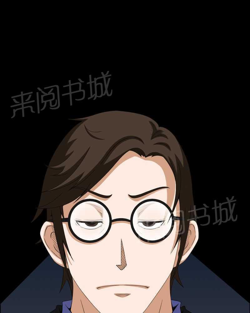 《我在殡仪馆工作的那些事儿》第15话 第18页