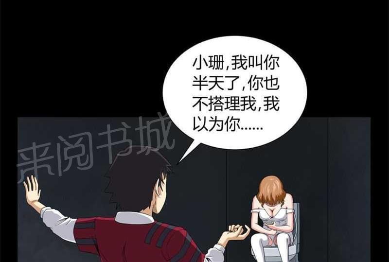 《我在殡仪馆工作的那些事儿》第15话 第1页