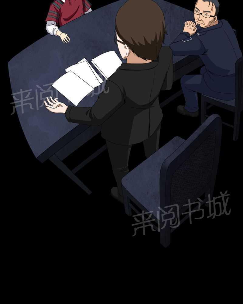 《我在殡仪馆工作的那些事儿》第15话 第25页