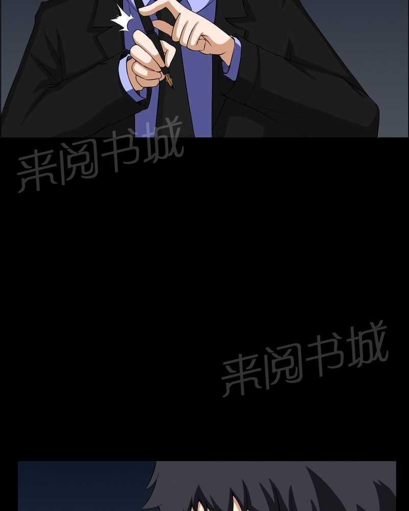 《我在殡仪馆工作的那些事儿》第15话 第29页