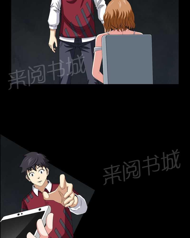 《我在殡仪馆工作的那些事儿》第15话 第4页
