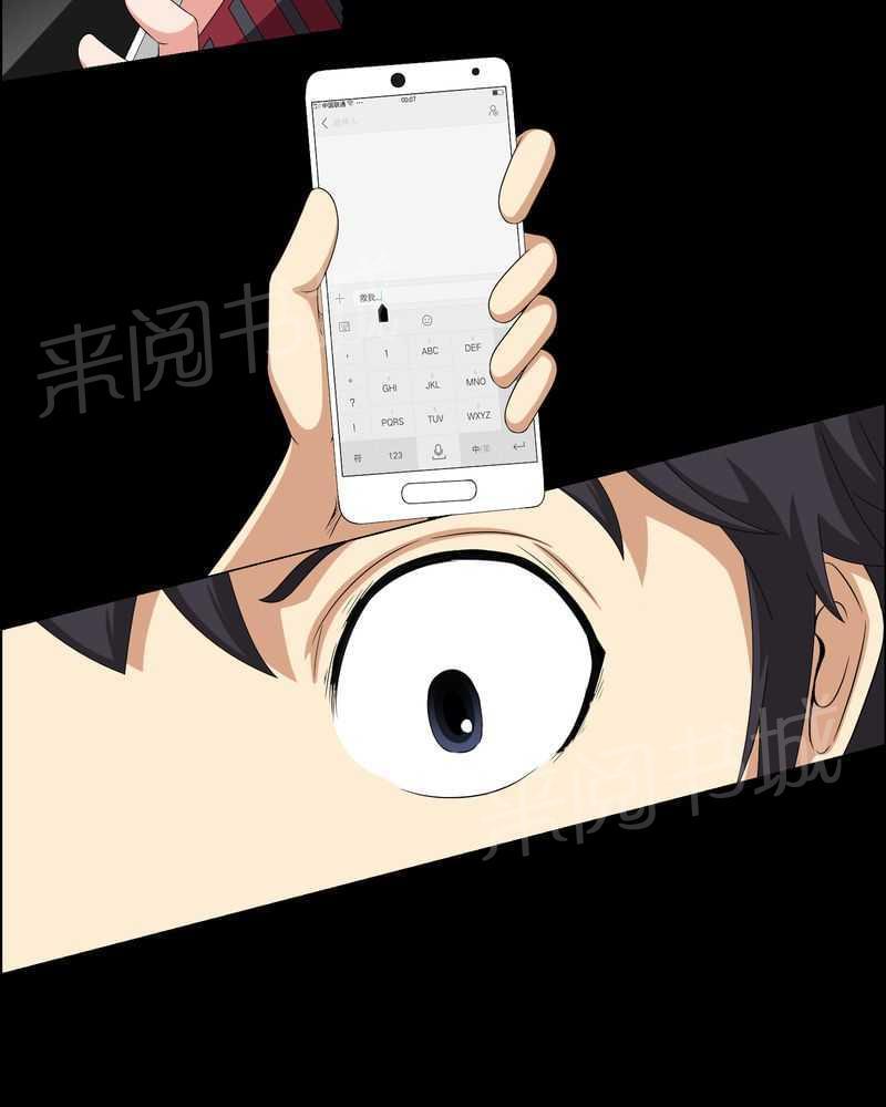 《我在殡仪馆工作的那些事儿》第15话 第5页