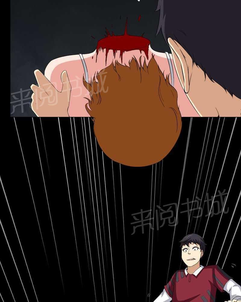 《我在殡仪馆工作的那些事儿》第15话 第8页