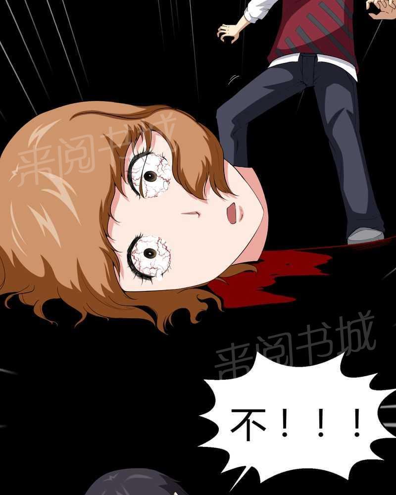 《我在殡仪馆工作的那些事儿》第15话 第9页