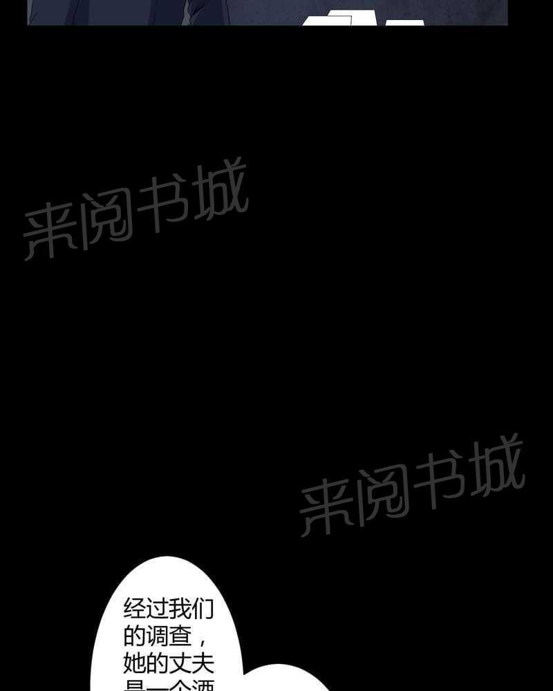 《我在殡仪馆工作的那些事儿》第16话 第13页