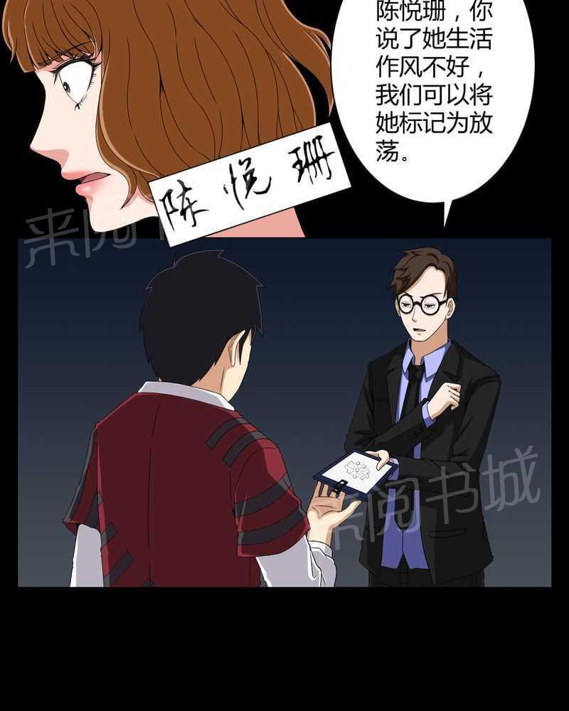 《我在殡仪馆工作的那些事儿》第16话 第16页