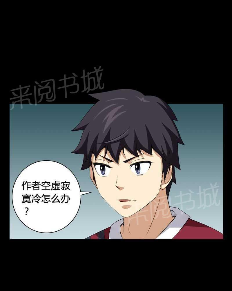 《我在殡仪馆工作的那些事儿》第16话 第32页