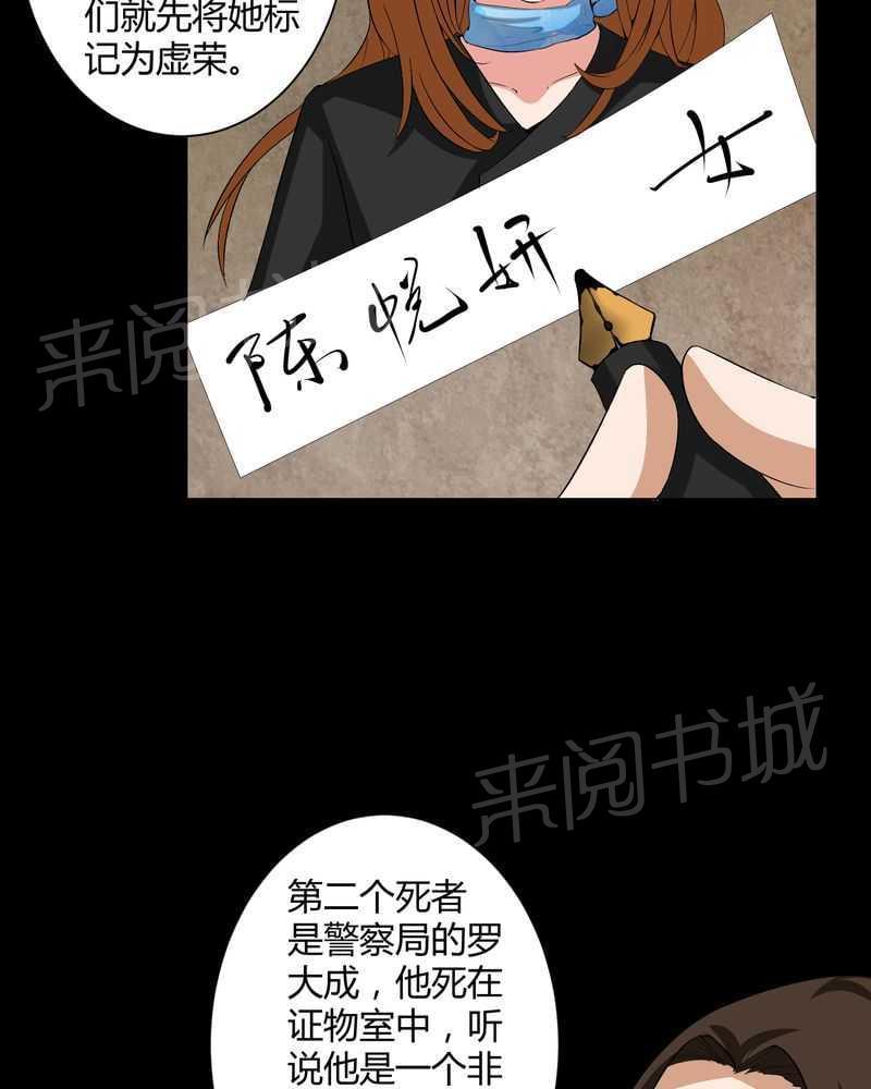 《我在殡仪馆工作的那些事儿》第16话 第4页