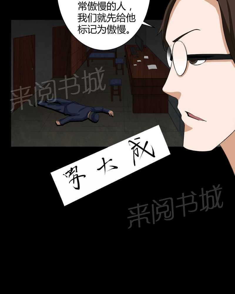 《我在殡仪馆工作的那些事儿》第16话 第5页
