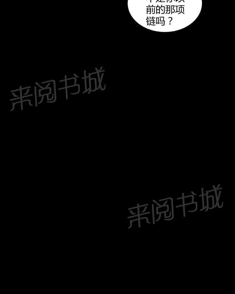 《我在殡仪馆工作的那些事儿》第18话 第13页
