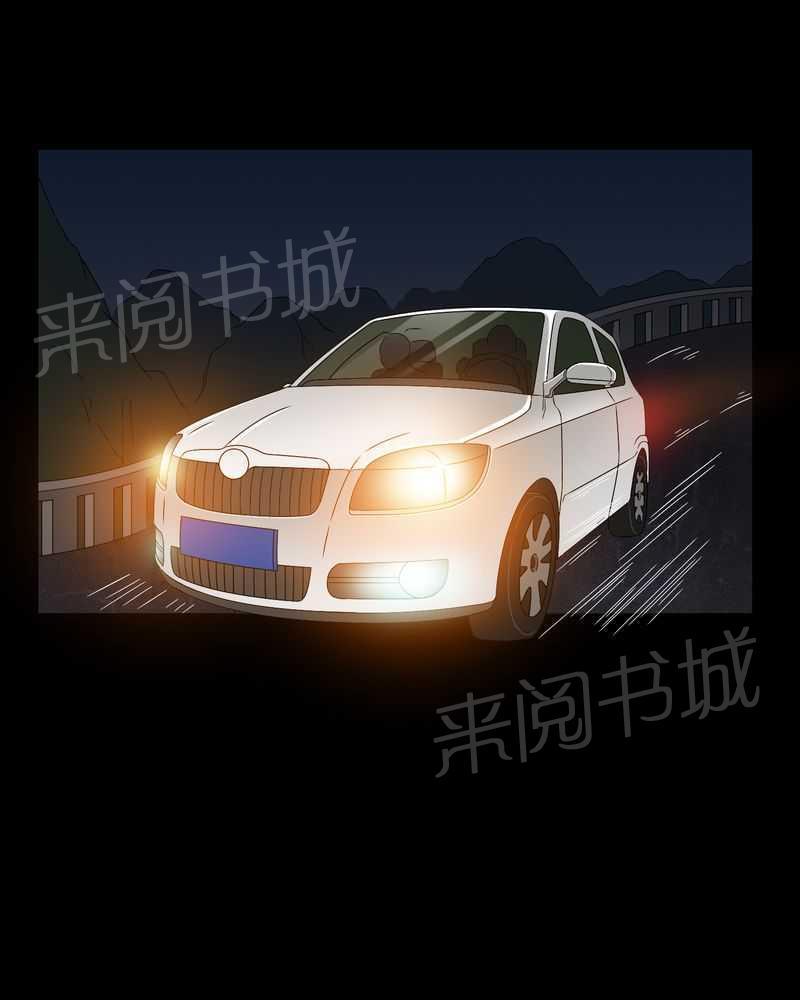 《我在殡仪馆工作的那些事儿》第18话 第14页