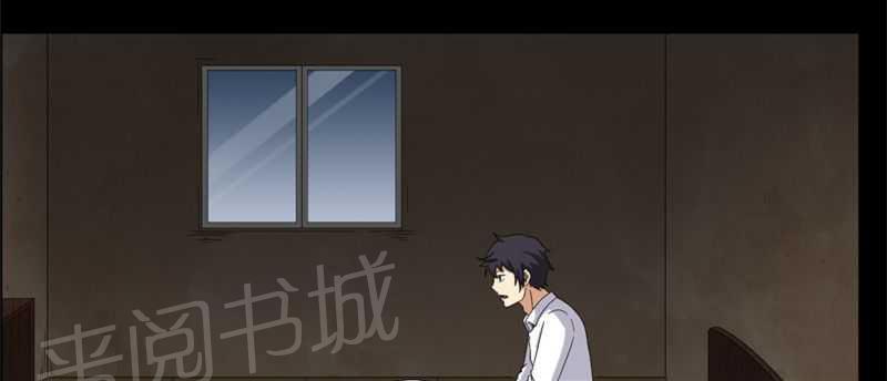 《我在殡仪馆工作的那些事儿》第18话 第1页