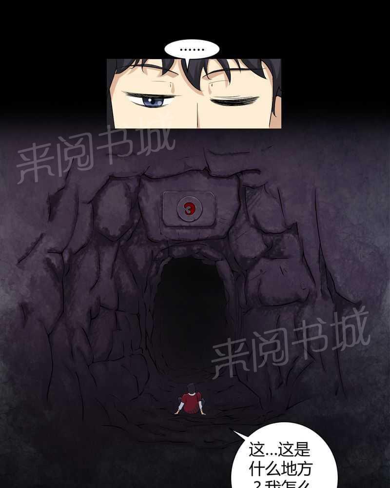 《我在殡仪馆工作的那些事儿》第18话 第20页