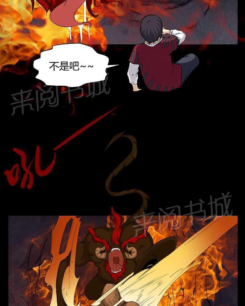 《我在殡仪馆工作的那些事儿》第18话 第23页