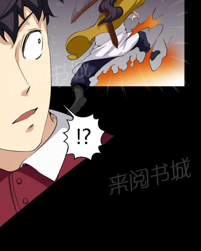 《我在殡仪馆工作的那些事儿》第18话 第25页