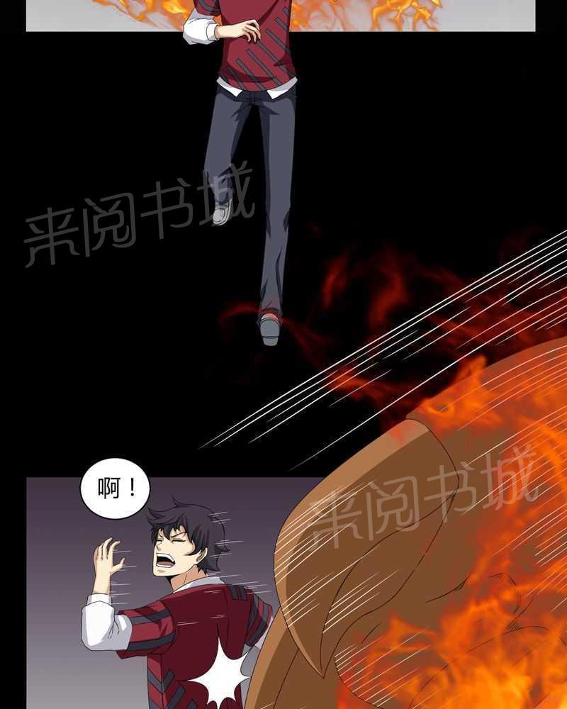 《我在殡仪馆工作的那些事儿》第18话 第27页