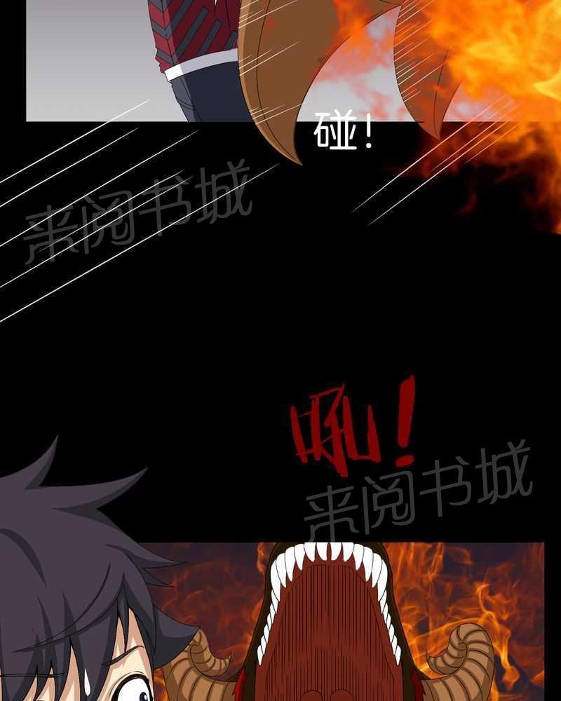 《我在殡仪馆工作的那些事儿》第18话 第28页