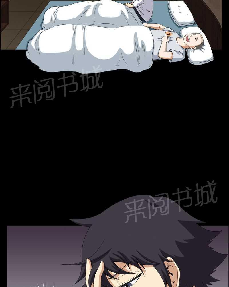 《我在殡仪馆工作的那些事儿》第18话 第2页