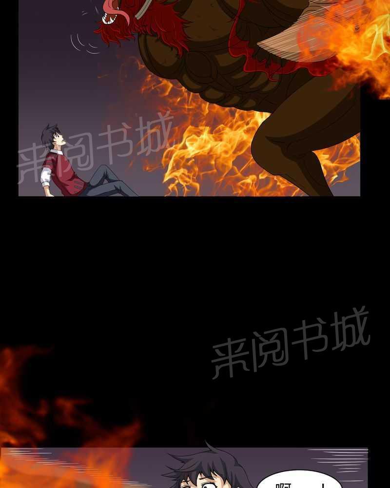 《我在殡仪馆工作的那些事儿》第18话 第30页