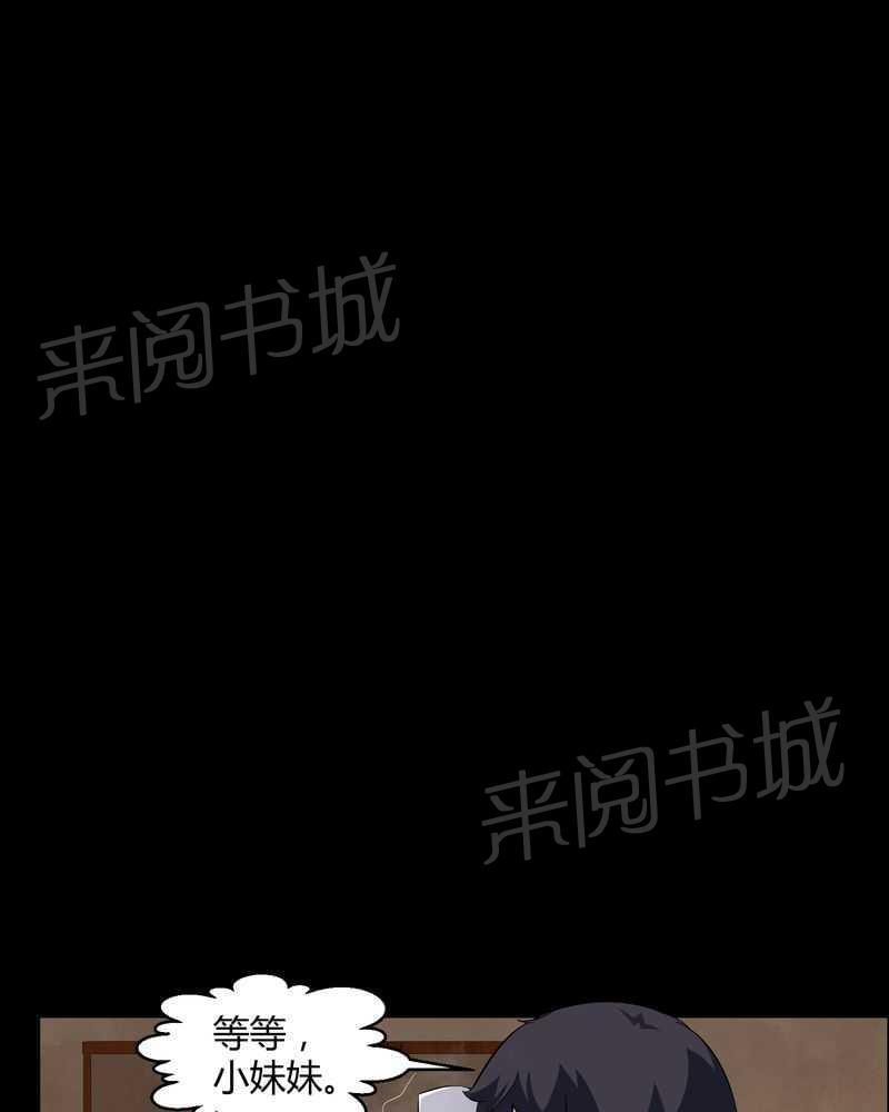 《我在殡仪馆工作的那些事儿》第18话 第7页