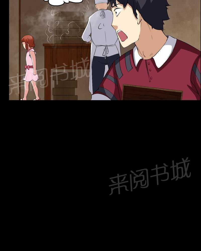 《我在殡仪馆工作的那些事儿》第18话 第8页