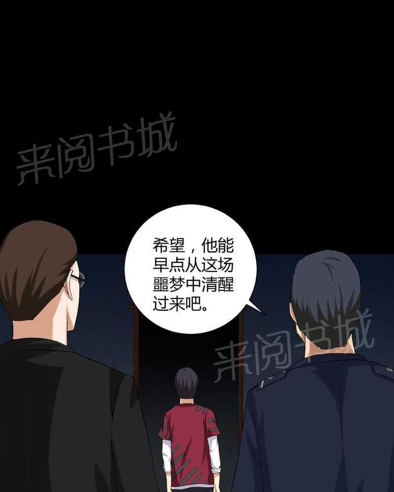 《我在殡仪馆工作的那些事儿》第17话 第12页