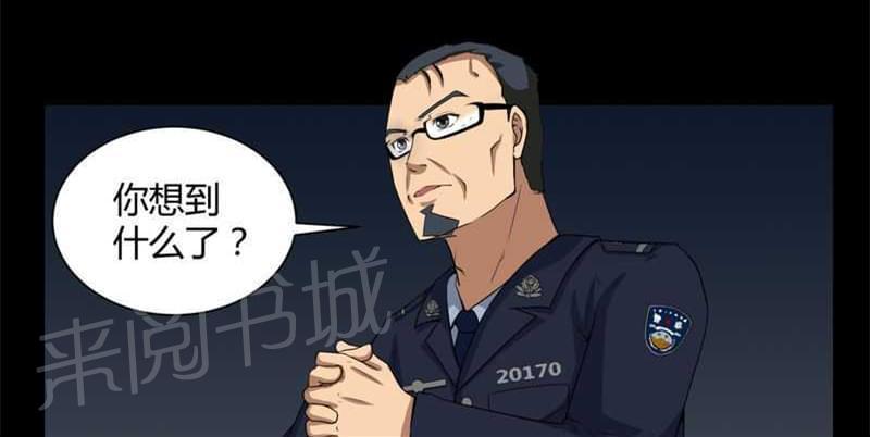 《我在殡仪馆工作的那些事儿》第17话 第1页
