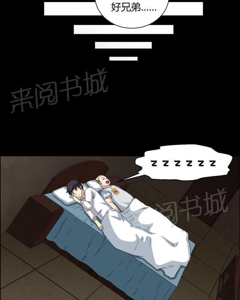 《我在殡仪馆工作的那些事儿》第17话 第22页