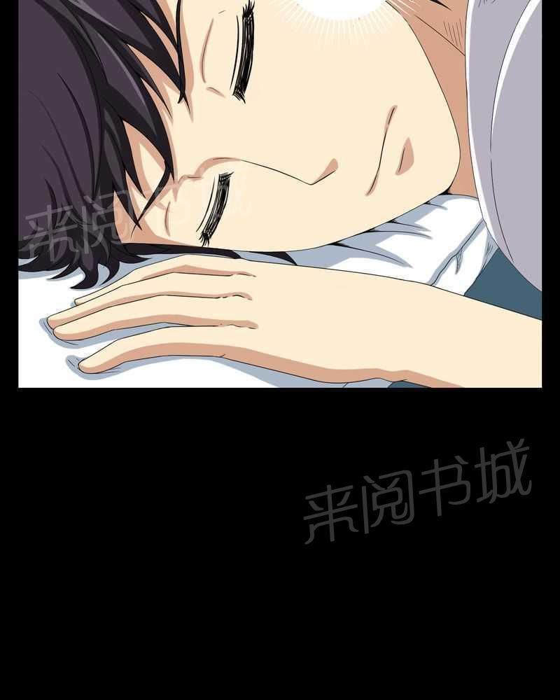 《我在殡仪馆工作的那些事儿》第17话 第25页