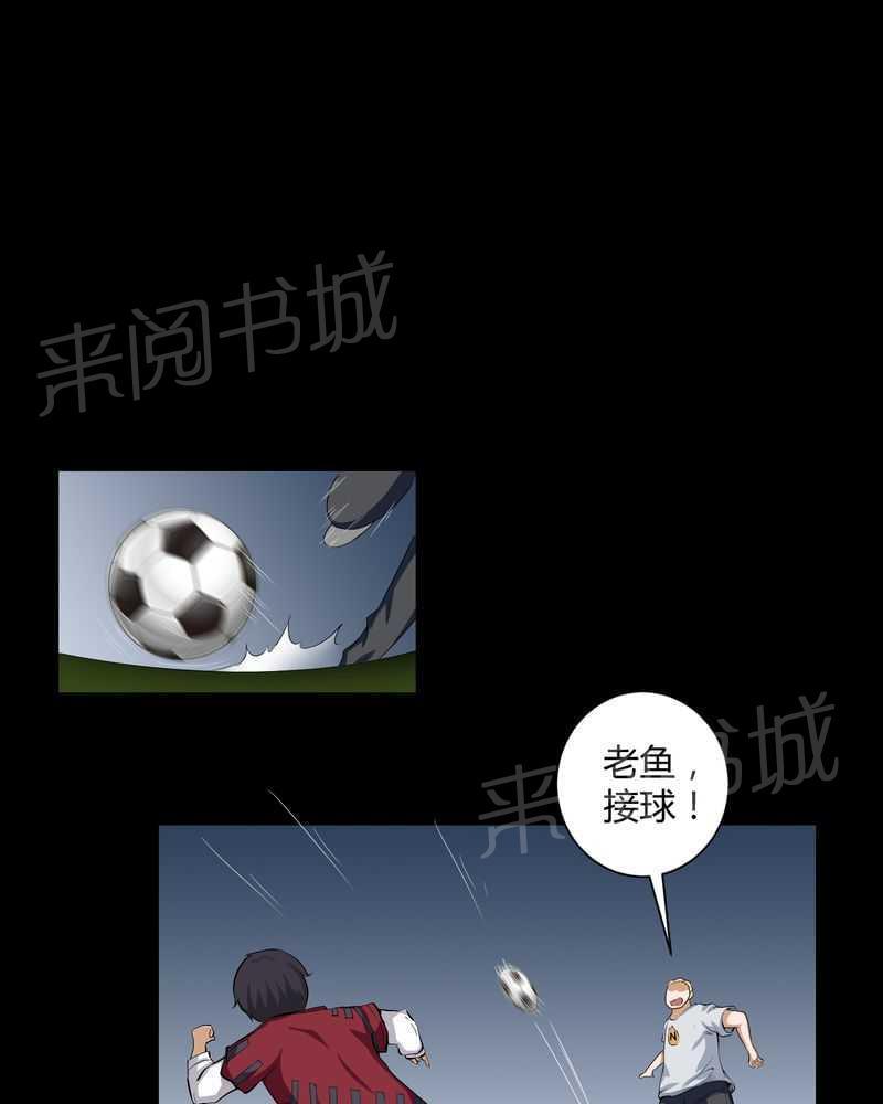 《我在殡仪馆工作的那些事儿》第17话 第26页