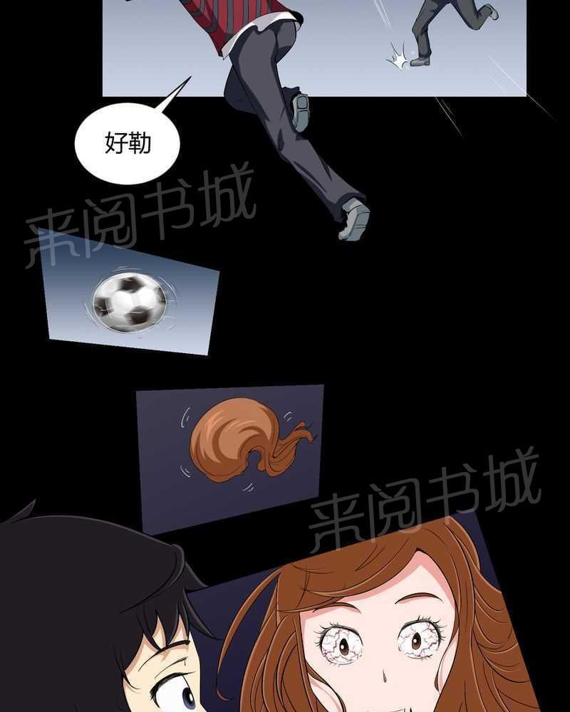 《我在殡仪馆工作的那些事儿》第17话 第27页