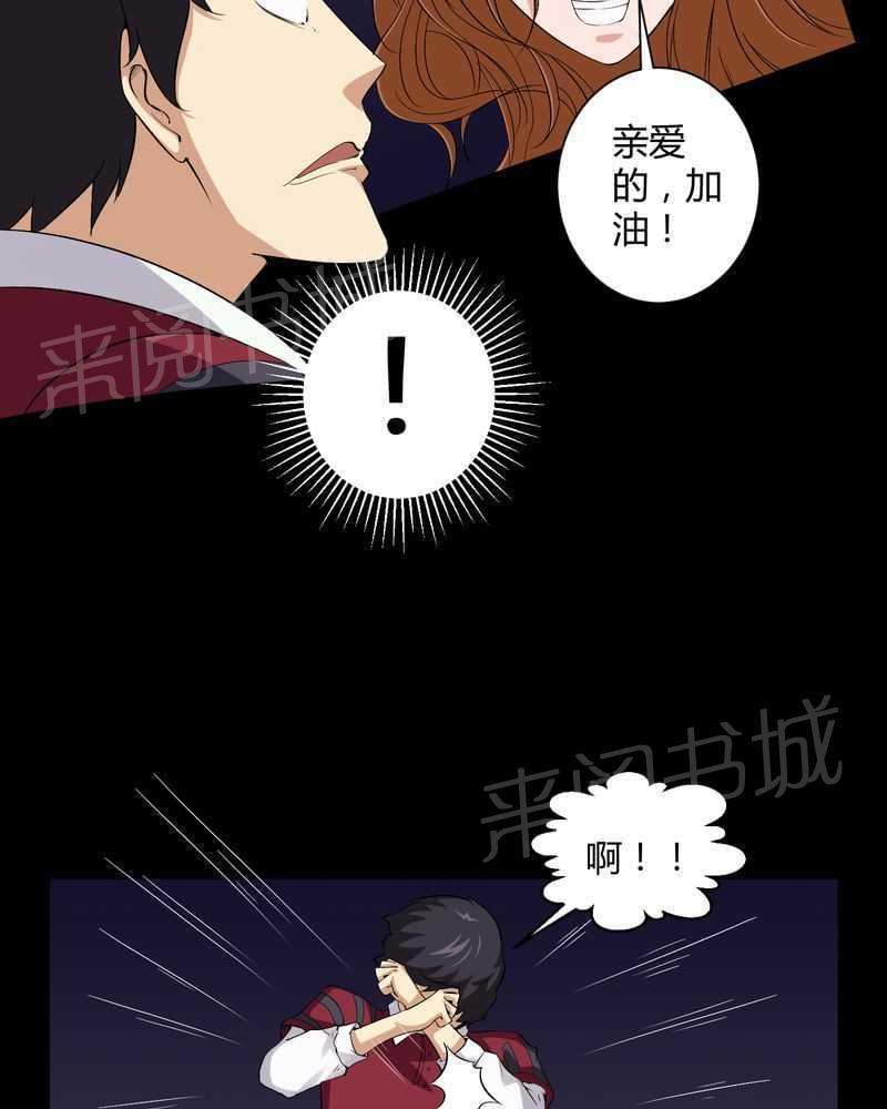 《我在殡仪馆工作的那些事儿》第17话 第28页