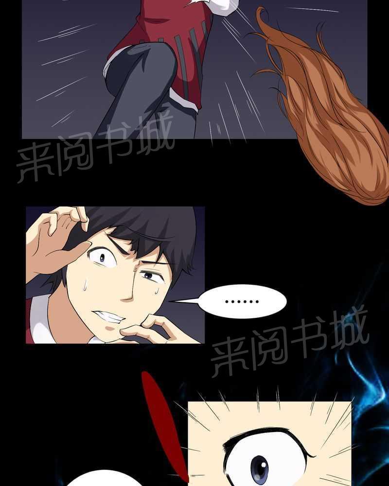 《我在殡仪馆工作的那些事儿》第17话 第29页