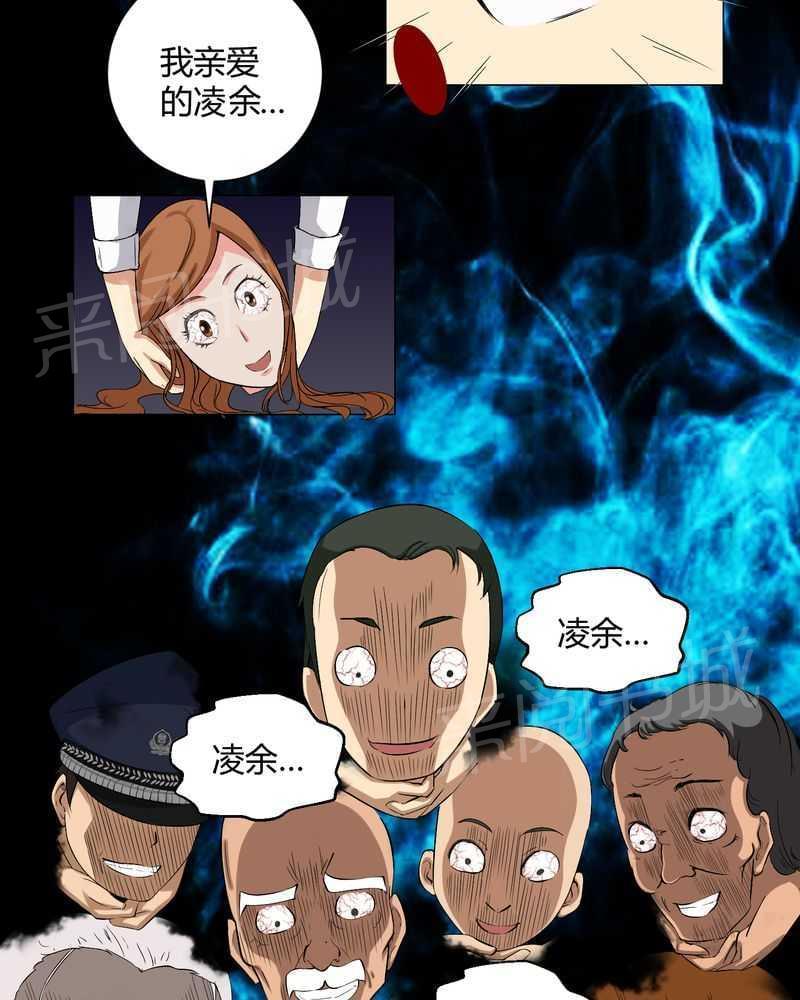 《我在殡仪馆工作的那些事儿》第17话 第30页