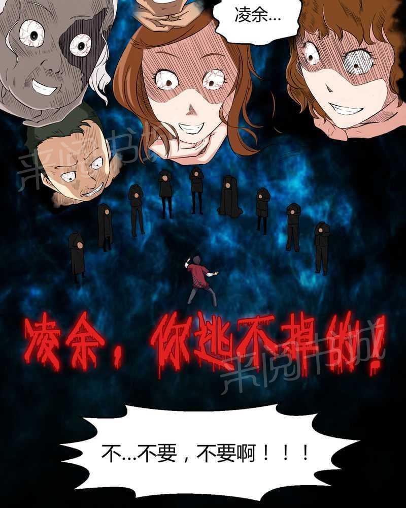《我在殡仪馆工作的那些事儿》第17话 第31页