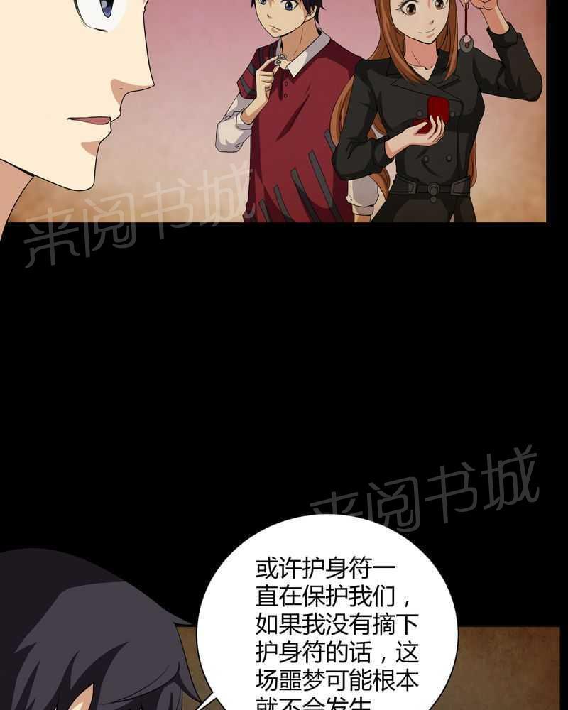 《我在殡仪馆工作的那些事儿》第17话 第3页