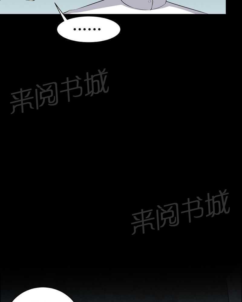 《我在殡仪馆工作的那些事儿》第21话 第13页