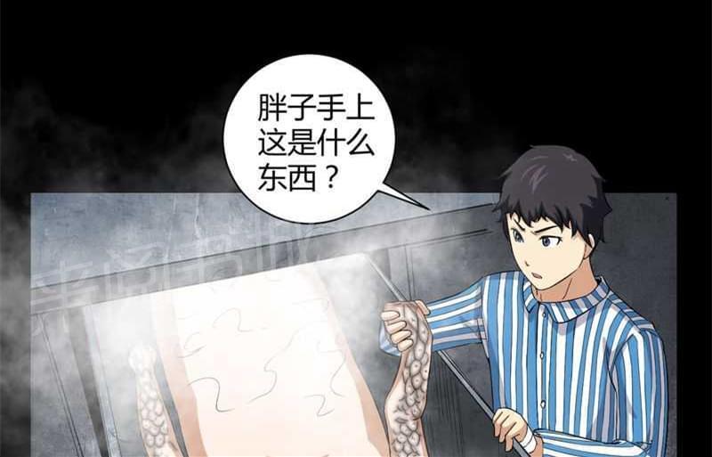 《我在殡仪馆工作的那些事儿》第21话 第1页