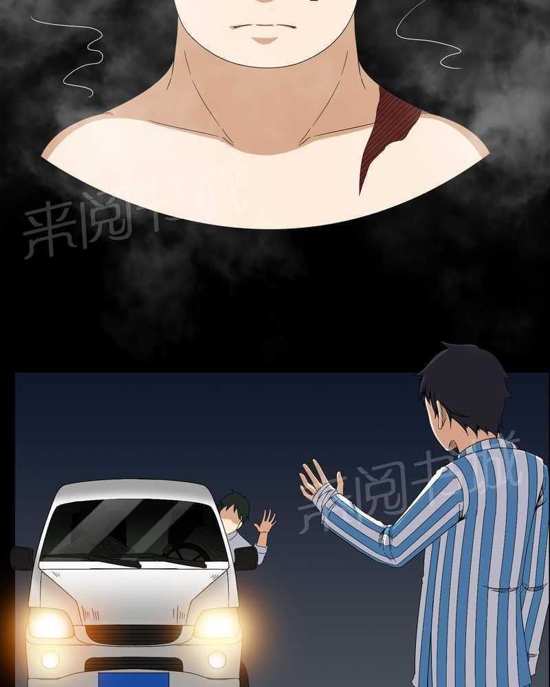 《我在殡仪馆工作的那些事儿》第21话 第21页