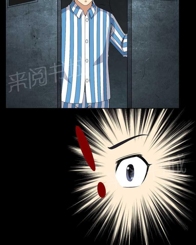 《我在殡仪馆工作的那些事儿》第21话 第25页