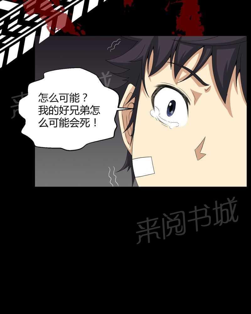 《我在殡仪馆工作的那些事儿》第19话 第10页
